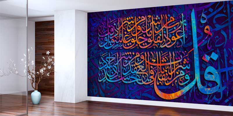 Mor ve Mavi Hat Sanatı Kaligrafi Duvar Kağıdı 10457