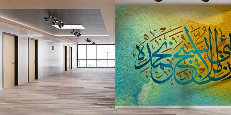 Yeşil ve Sarı Hat Sanatı Kaligrafi Duvar Kağıdı 10459