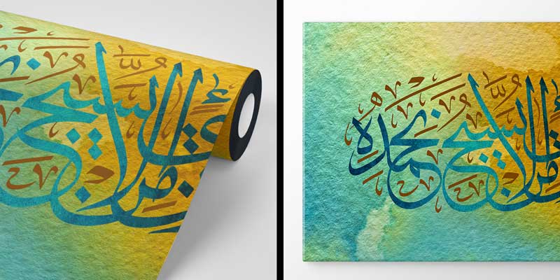 Yeşil ve Sarı Hat Sanatı Kaligrafi Duvar Kağıdı 10459