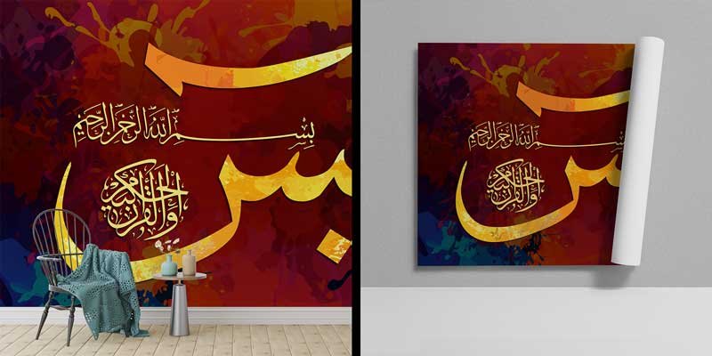 Kırmızı Zemin Üzerinde Altın Hat Sanatı Duvar Kağıdı 10460