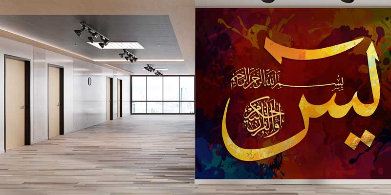 Kırmızı Zemin Üzerinde Altın Hat Sanatı Duvar Kağıdı 10460