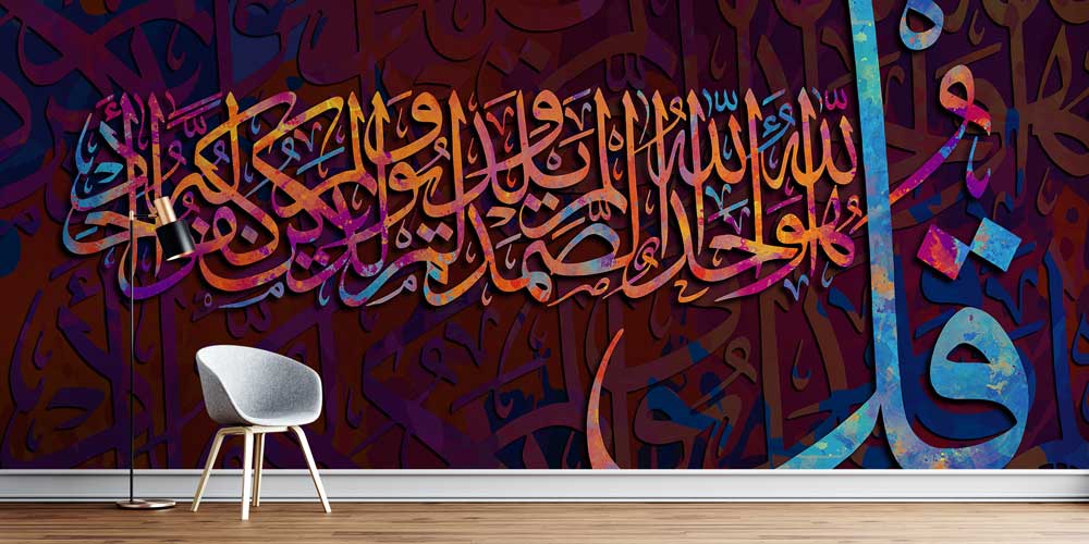 Koyu Zemin Üzerinde Renkli Hat Sanatı Kaligrafi Duvar Kağıdı 10458