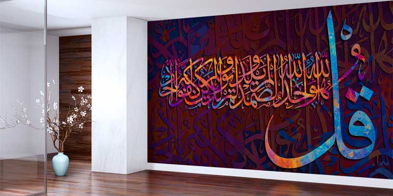 Koyu Zemin Üzerinde Renkli Hat Sanatı Kaligrafi Duvar Kağıdı 10458