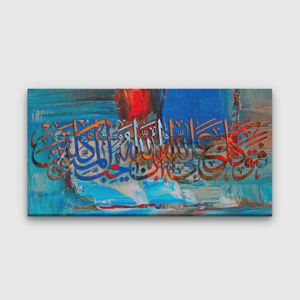 duvar-hat-sanati-10839-00 Modern Renkli Arapça Hat Sanatı Kaligrafi Kanvas Duvar Tablosu – 10839