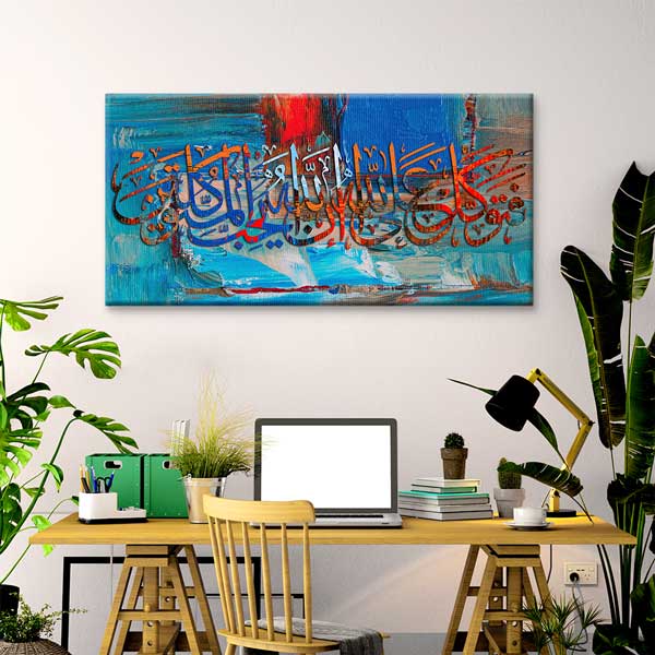 Modern Renkli Arapça Hat Sanatı Kaligrafi Kanvas Duvar Tablosu – 10839
