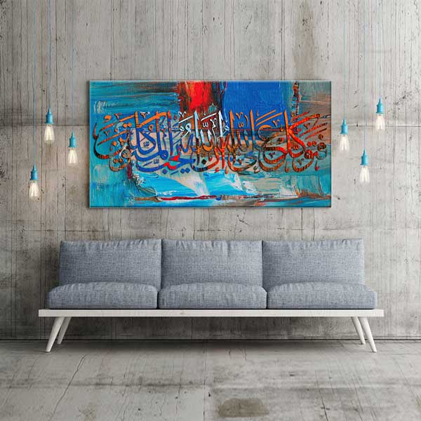 Modern Renkli Arapça Hat Sanatı Kaligrafi Kanvas Duvar Tablosu – 10839