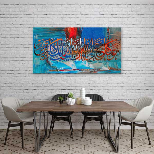 Modern Renkli Arapça Hat Sanatı Kaligrafi Kanvas Duvar Tablosu – 10839