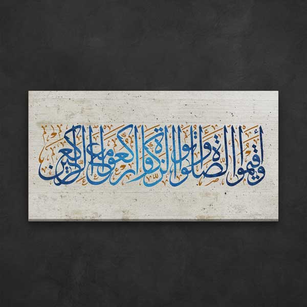 duvar-tablolari-10840-05 Minimal Arapça Hat Sanatı Kaligrafi İslami Kanvas Duvar Tablosu – 10840