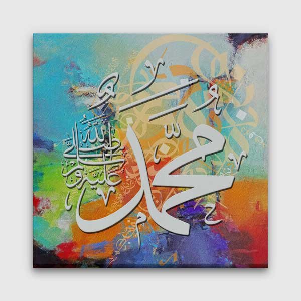 Renkli Muhammed Yazılı İslami Hat Sanatı Kanvas Duvar Tablosu – 10876