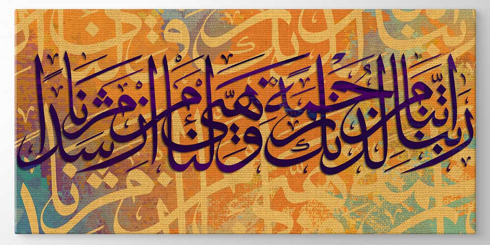 Turuncu Arka Planlı, Karmaşık Hat Sanatı Duvar Dekoru 11386