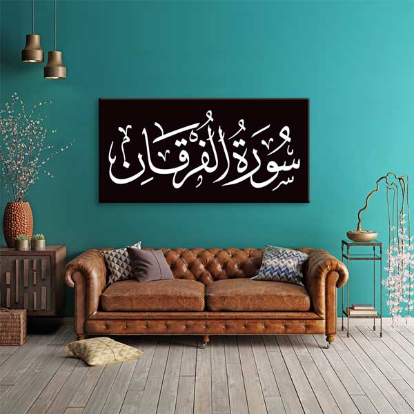 Siyah Beyaz Arapça Hat Sanatı Sûre Yazılı Kanvas Duvar Tablosu – 10843