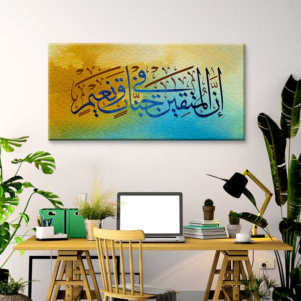 Arapça Hat Sanatı Kaligrafi Renkli Kanvas Duvar Tablosu – 10841