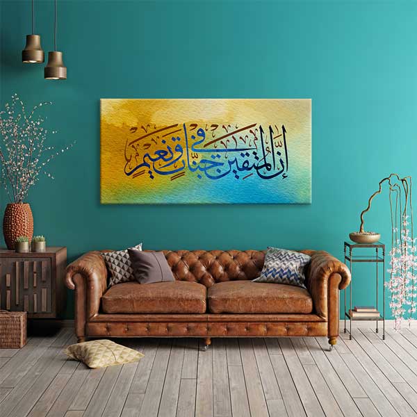 Arapça Hat Sanatı Kaligrafi Renkli Kanvas Duvar Tablosu – 10841