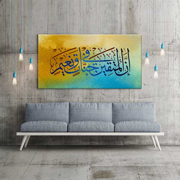 Arapça Hat Sanatı Kaligrafi Renkli Kanvas Duvar Tablosu – 10841