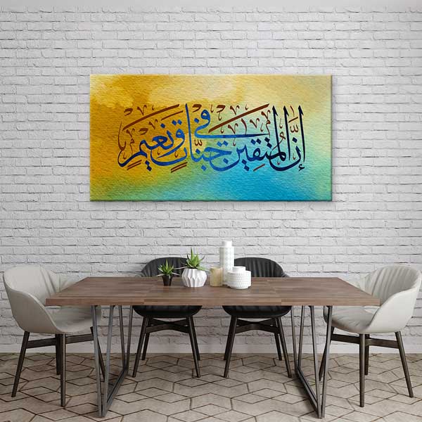 Arapça Hat Sanatı Kaligrafi Renkli Kanvas Duvar Tablosu – 10841