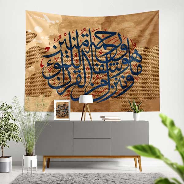 Bej Zemin Üzerinde Lacivert Hat Sanatı Kaligrafi Duvar Örtüsü 10573