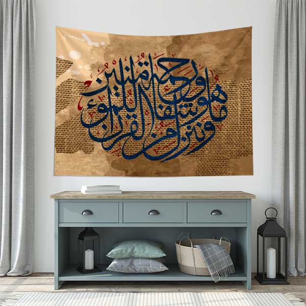 Bej Zemin Üzerinde Lacivert Hat Sanatı Kaligrafi Duvar Örtüsü 10573