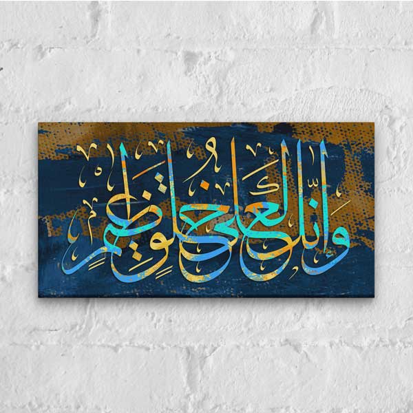 hat-tablolar-10828-05 Hat Sanatı Tablosu İslami Kaligrafi Kanvas Tablo – 10828