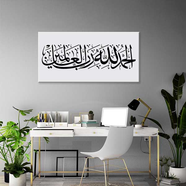 hat-tabolar-10853-01 Arapça Hat Sanatı Elhamdülillahi Rabbil Alemin Kanvas Duvar Tablosu – 10853