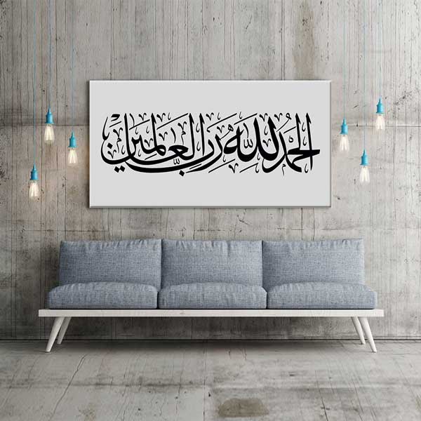 hat-tabolar-10853-03 Arapça Hat Sanatı Elhamdülillahi Rabbil Alemin Kanvas Duvar Tablosu – 10853