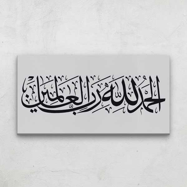 hat-tabolar-10853-05 Arapça Hat Sanatı Elhamdülillahi Rabbil Alemin Kanvas Duvar Tablosu – 10853