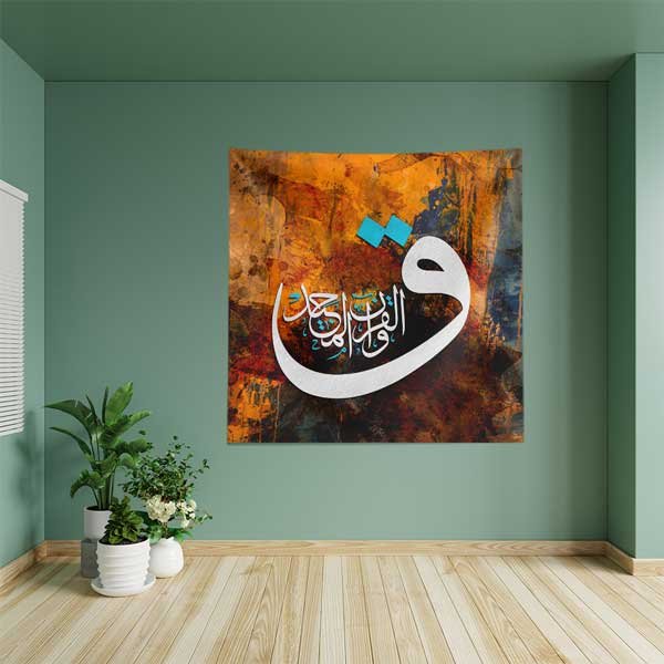 Kaf Harfi Hat Sanatı Duvar Örtüsü Kumaş Baskı 10588