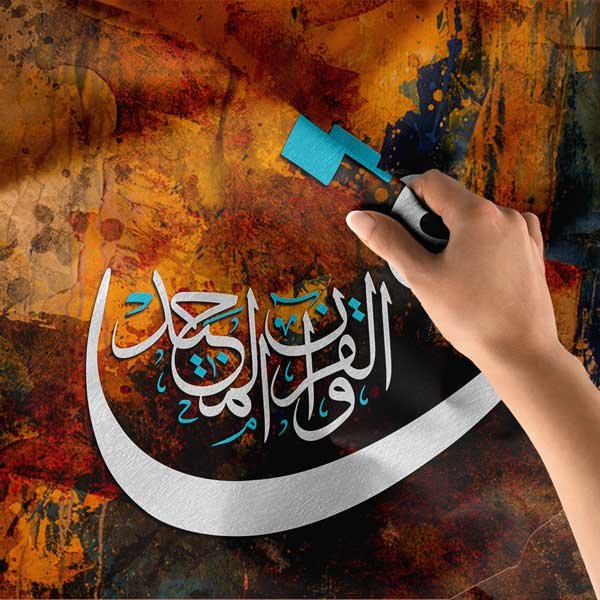 Kaf Harfi Hat Sanatı Duvar Örtüsü Kumaş Baskı 10588