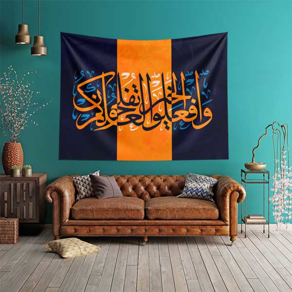 Turuncu ve Siyah Zemin Üzerinde Hat Sanatı Kaligrafi Duvar Örtüsü 10568