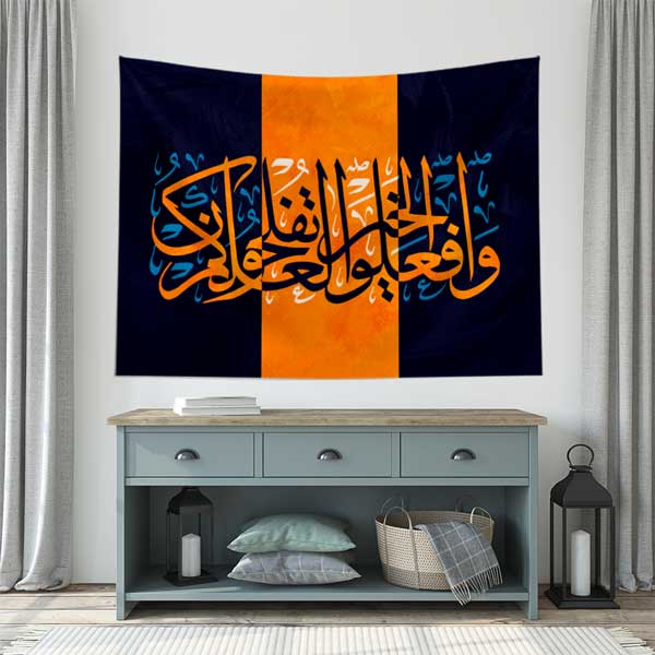 Turuncu ve Siyah Zemin Üzerinde Hat Sanatı Kaligrafi Duvar Örtüsü 10568