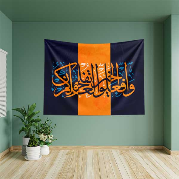 Turuncu ve Siyah Zemin Üzerinde Hat Sanatı Kaligrafi Duvar Örtüsü 10568