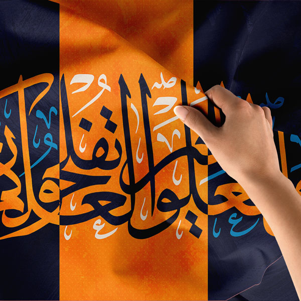 Turuncu ve Siyah Zemin Üzerinde Hat Sanatı Kaligrafi Duvar Örtüsü 10568