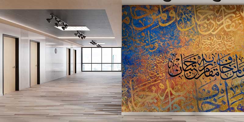 Kahverengi ve Mavi Hat Sanatı Kaligrafi Duvar Giydirme 10455