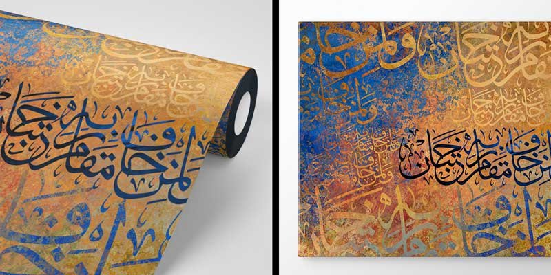 Kahverengi ve Mavi Hat Sanatı Kaligrafi Duvar Giydirme 10455