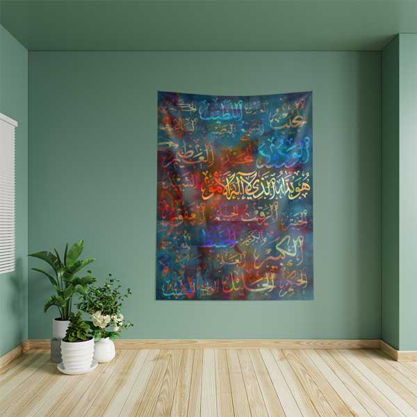 Esmaül Hüsna Hat Sanatı Duvar Örtüsü Kumaş Baskı 10596