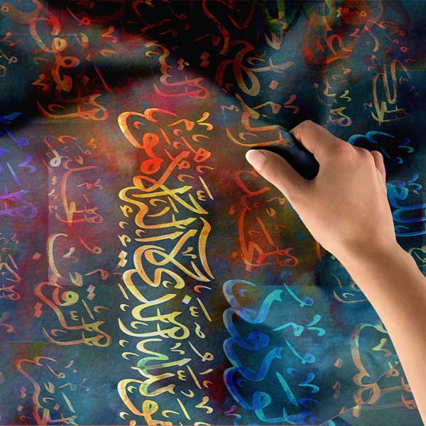 Esmaül Hüsna Hat Sanatı Duvar Örtüsü Kumaş Baskı 10596