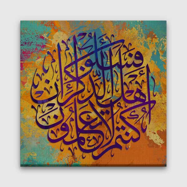Turuncu Mavi Zeminli Kare İslami Hat Sanatı Kanvas Duvar Tablosu – 10872