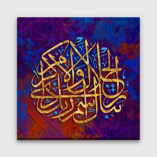 islam-duvar-dekorasyon-10875-00 Altın Yaldızlı İslami Hat Sanatı Kanvas Duvar Tablosu – 10875