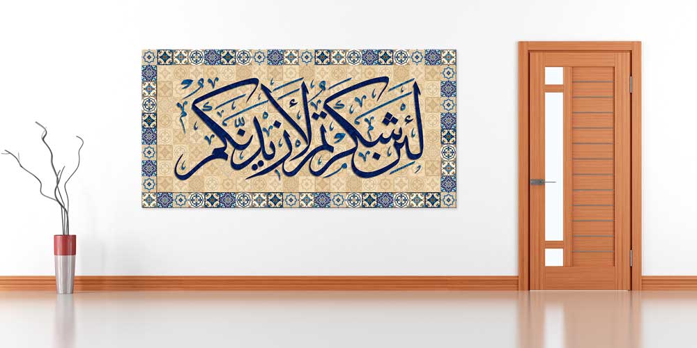 Hat Sanatı ve Çini Motifli Dini Duvar Dekoru 11410