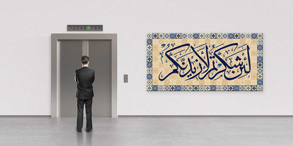 Hat Sanatı ve Çini Motifli Dini Duvar Dekoru 11410