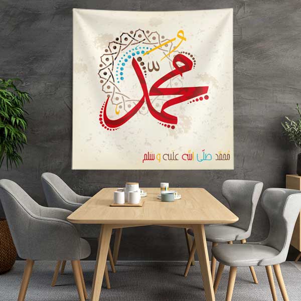 Hz. Muhammed Yazılı Modern Hat Sanatı Duvar Örtüsü Kumaş Baskı 10590