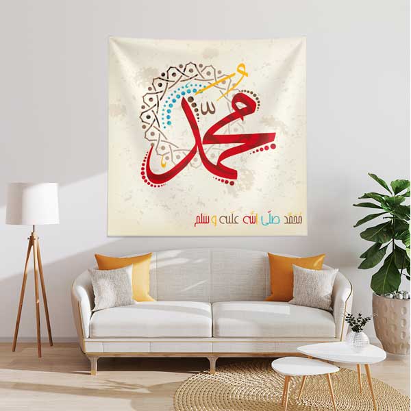 Hz. Muhammed Yazılı Modern Hat Sanatı Duvar Örtüsü Kumaş Baskı 10590