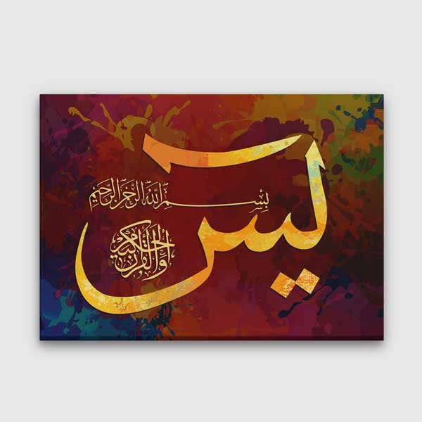 Yasin Hat Sanatı Duvar Tablosu – 10803