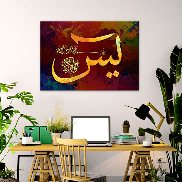 Yasin Hat Sanatı Duvar Tablosu – 10803