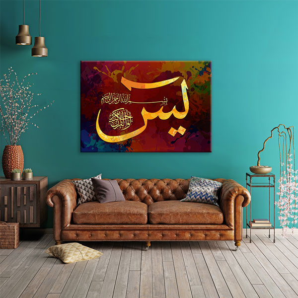 Yasin Hat Sanatı Duvar Tablosu – 10803