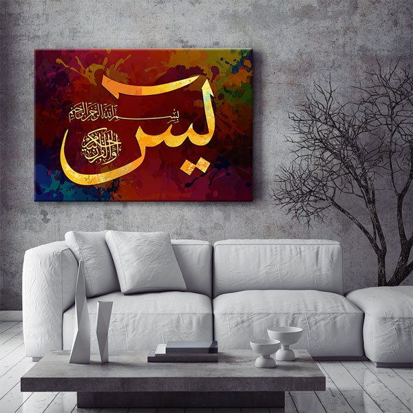 Yasin Hat Sanatı Duvar Tablosu – 10803