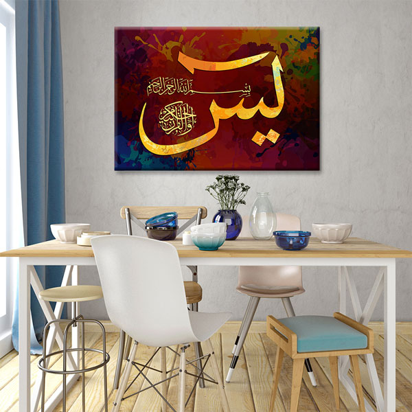 Yasin Hat Sanatı Duvar Tablosu – 10803