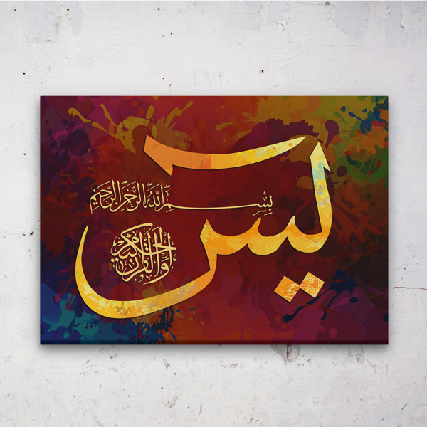 Yasin Hat Sanatı Duvar Tablosu – 10803