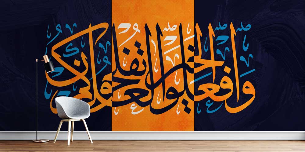 Turuncu ve Lacivert Hat Sanatı Kaligrafi Duvar Kağıdı 10456