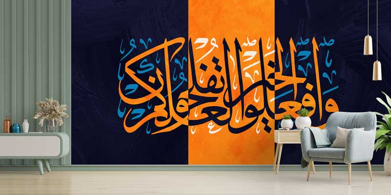 Turuncu ve Lacivert Hat Sanatı Kaligrafi Duvar Kağıdı 10456