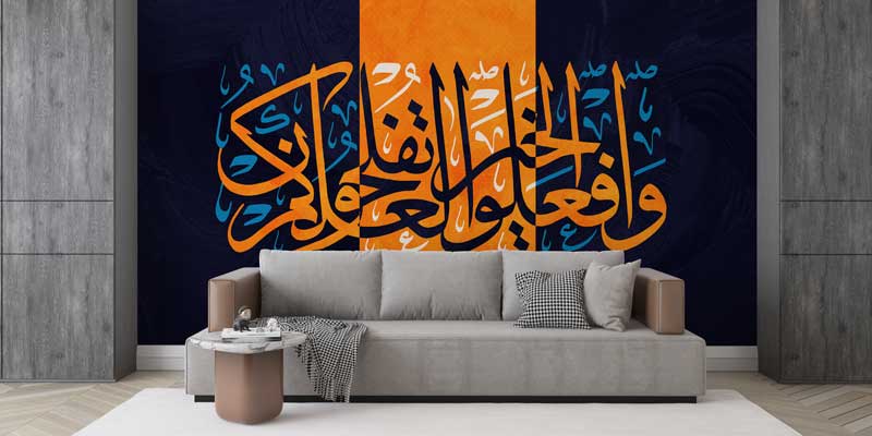 Turuncu ve Lacivert Hat Sanatı Kaligrafi Duvar Kağıdı 10456